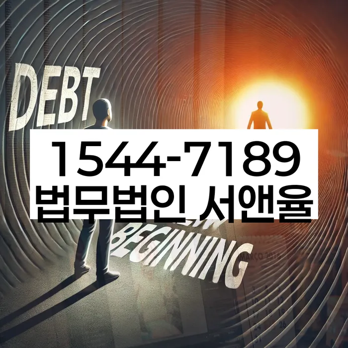 도산전문변호사