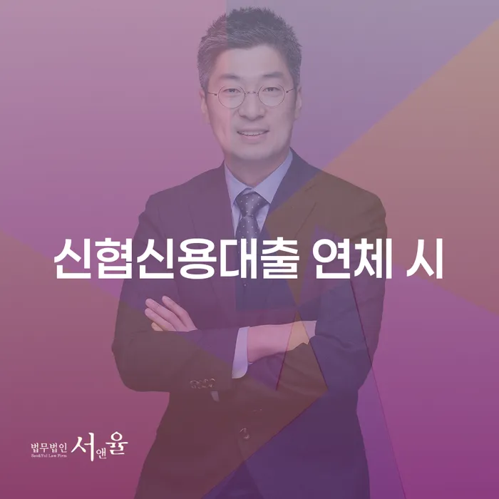 개인회생신청비용 빚청산 신청장점