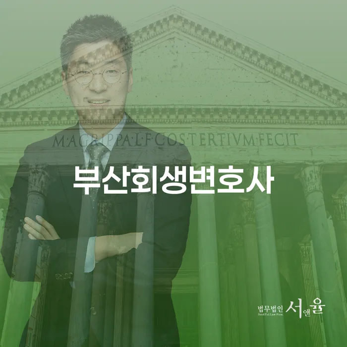 개인회생압류 개인회생 문제해결방법 어떻게 진행되는지
