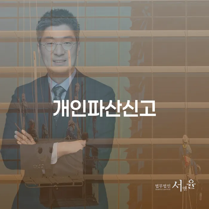 채무통합론 연체 시 개인회생으로 해결 직접상담