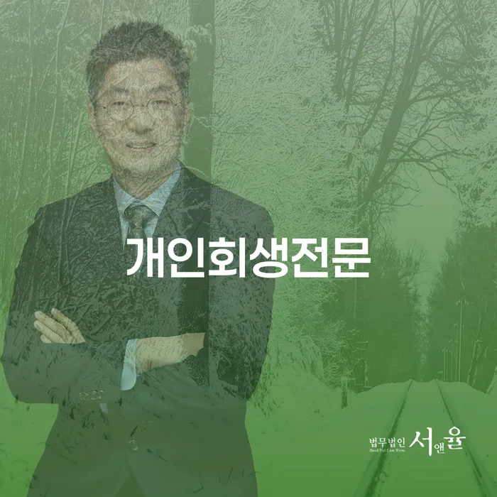 개인회생 중지명령 카드빚 연체 무료상담진행