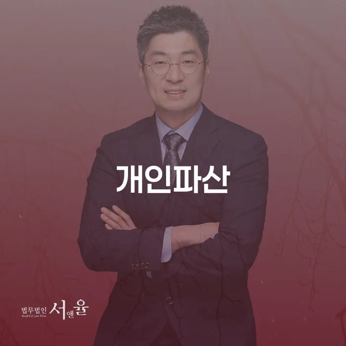 학자금대출개인회생 연체 채무 신속해결방법 추천하는 곳