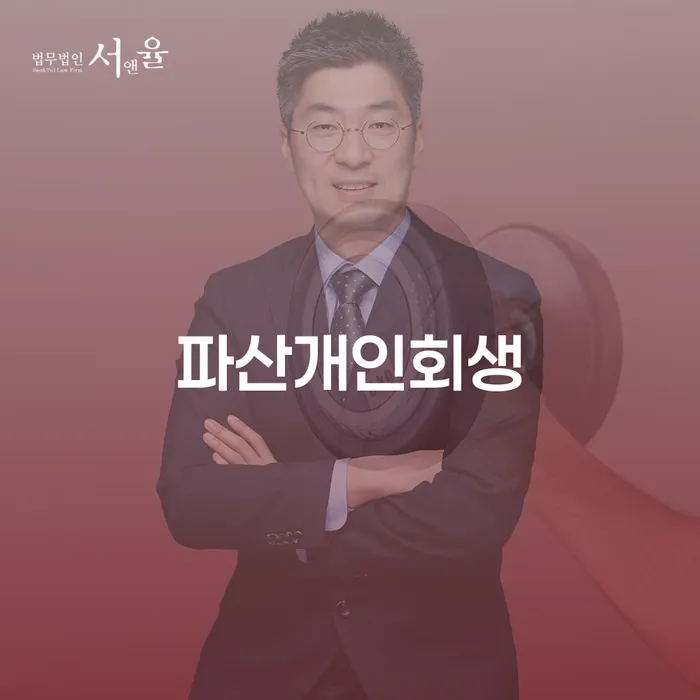 개인회생최근대출 신용회복 법무법인추천