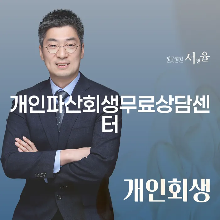 개인사업자개인회생 빚독촉 어떻게
