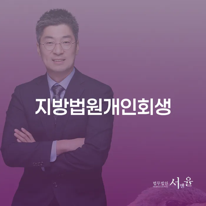 도박개인회생 추심 대응법 체크리스트