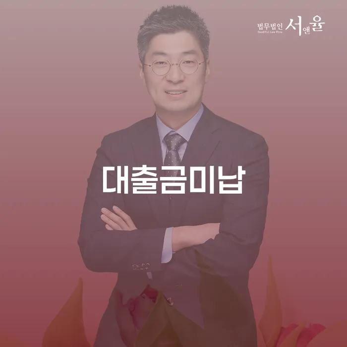 개인회생일시변제 추심 대응법 혼자 고민하지 마세요.