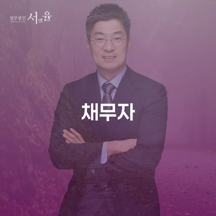 생활비대출 연체 시 대출 연체 개인회생 채무조정제도를 이용