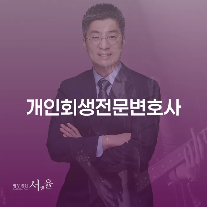 개인회생변제기간 대출 연체 개인회생 무료상담