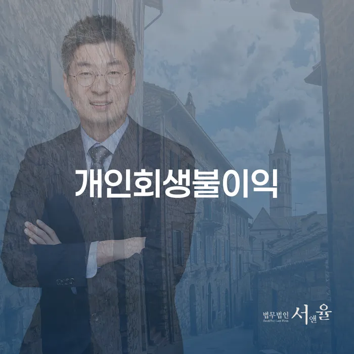 개인회생후신용등급 개인회생으로 방법 자세하게 알아보자