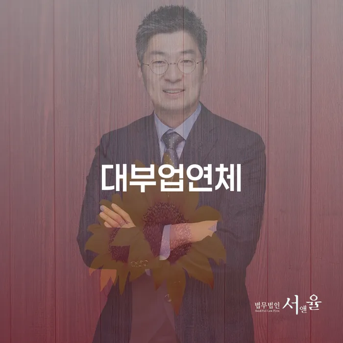 신용카드연체시 빚청산 무료 상담이 가능한 곳