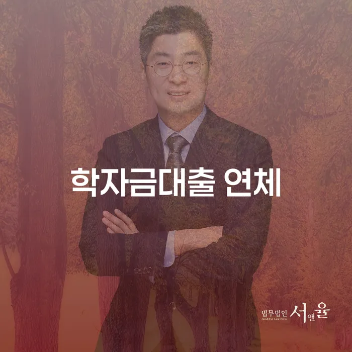 사업자대환대출 연체 시 개인회생으로 방법 해결하고 싶다면