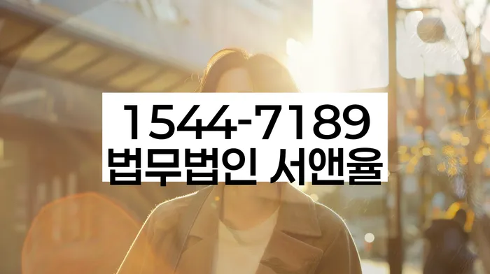 도산전문변호사