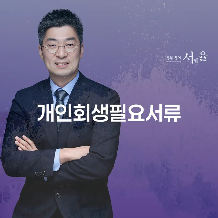 종로구 독촉 개인회생으로 방법 어떻게
