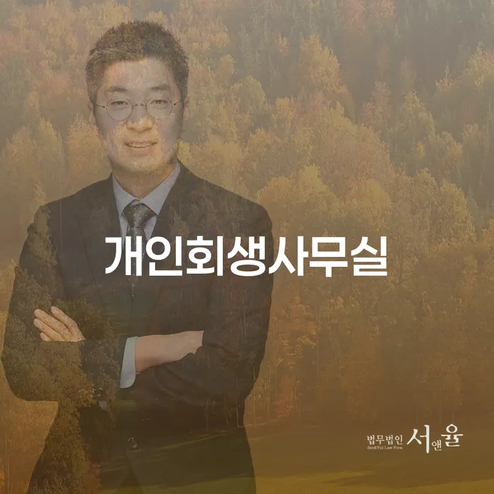 충주시 개인파산이란 빚 해결할 최신정보