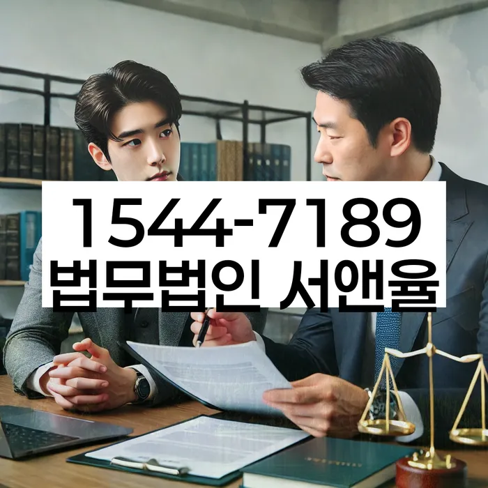 개인회생사무실