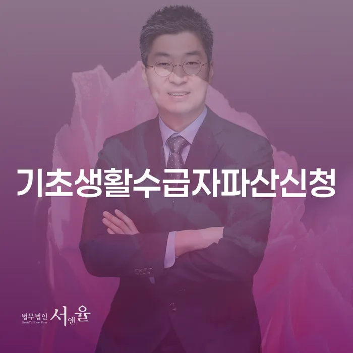 해남군 개인회생신청비용 싸고 개인회생으로 해결방법 어떻게 해야하는지
