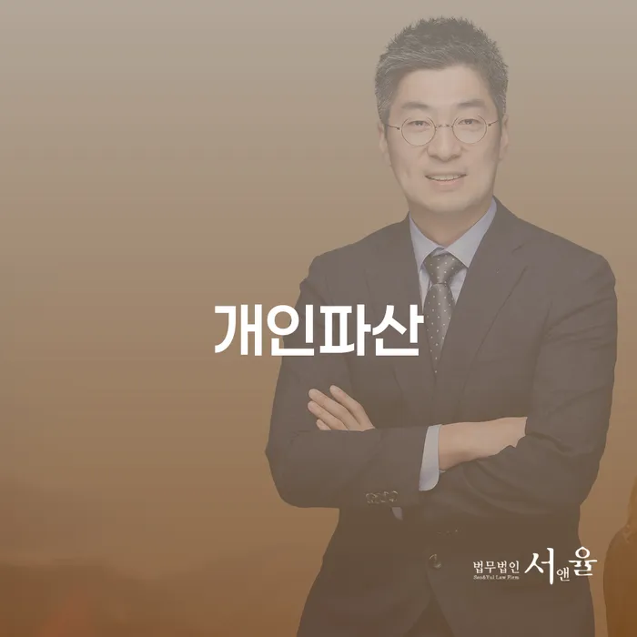 합천군 개인회생무료법률상담센터 개인회생 미리알기