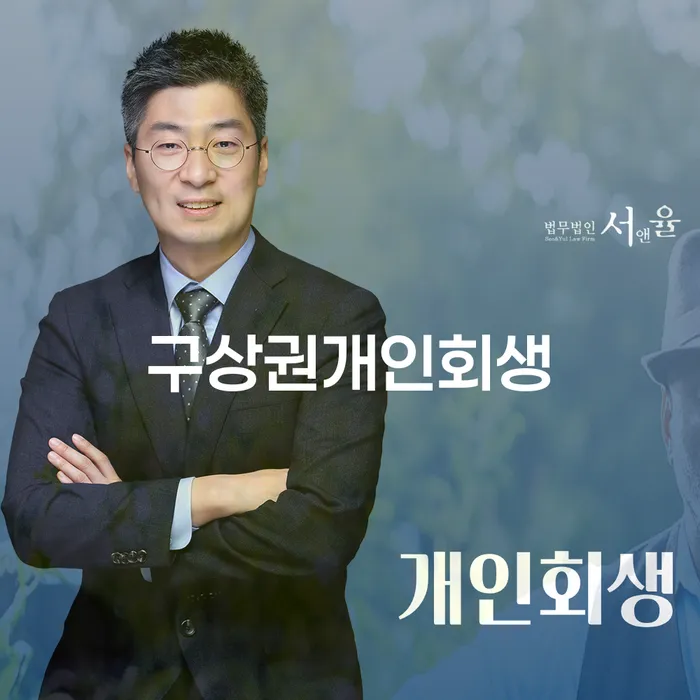순창군 개인회생변제금 빚독촉 성향에