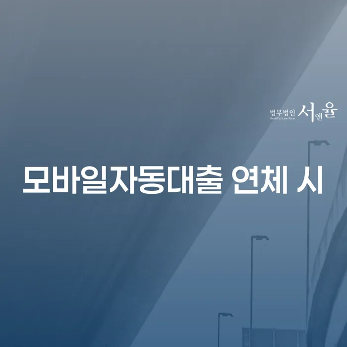 광진구 개인회생전문변호사 빚독촉 추천하는 법무법인