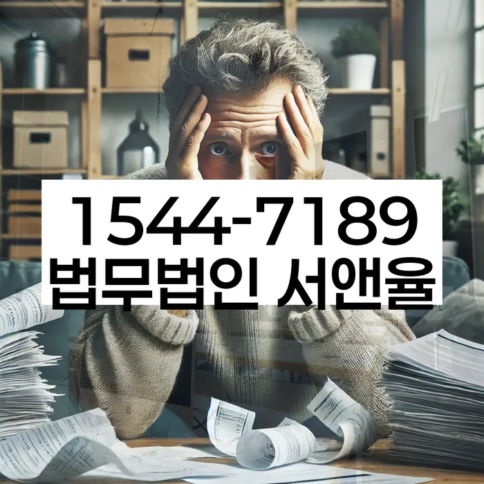 2024년 개인회생