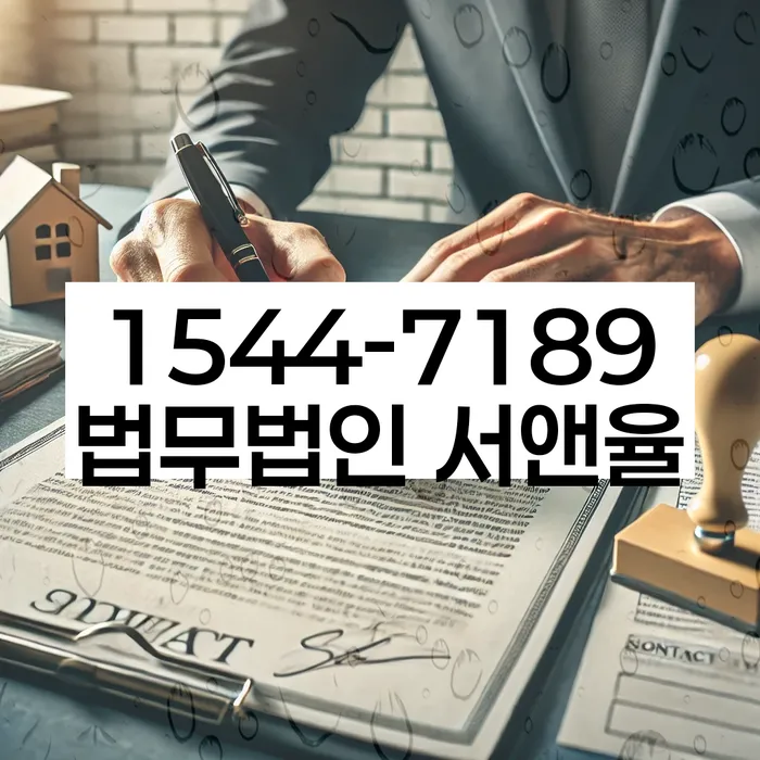 개인회생사무소