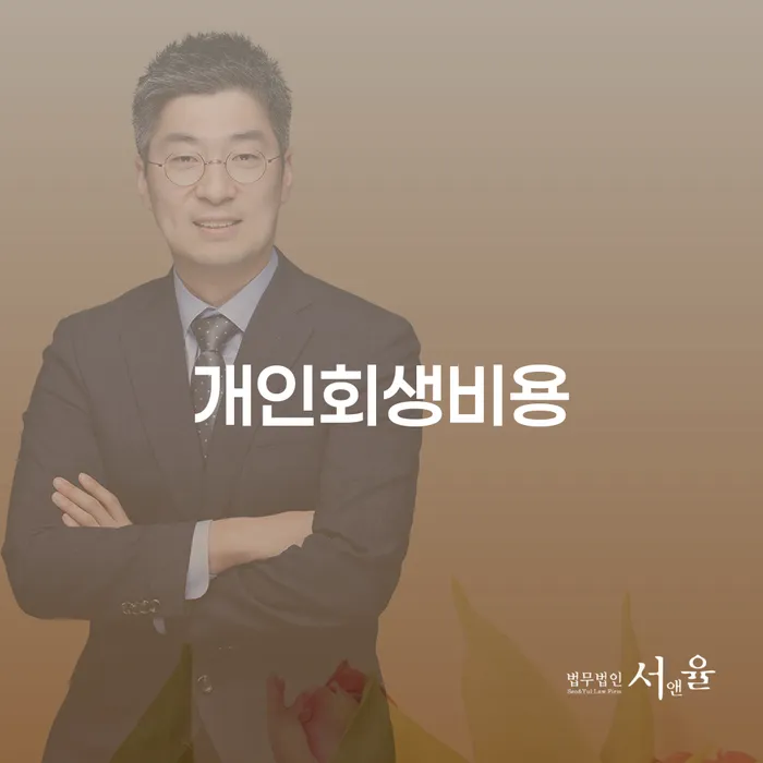 문경시 개인회생미납 빚갚는 방법 체크리스트