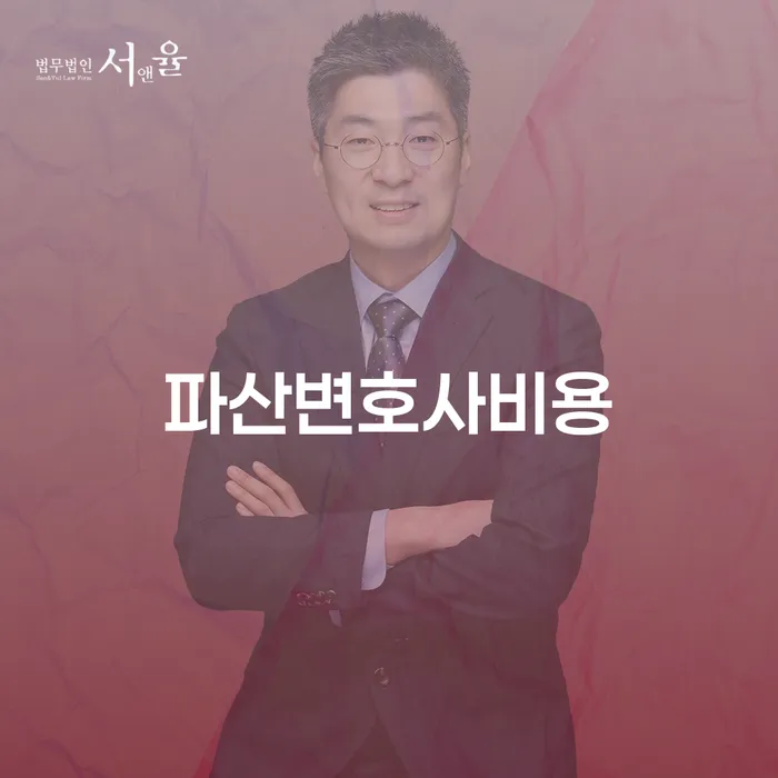 인천 법인대표신용대출 연체 시 추심 대응법 주목받는