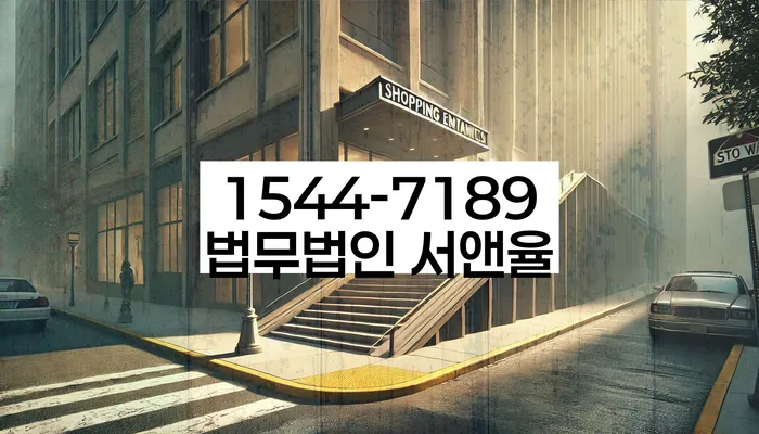 파산변호사비용