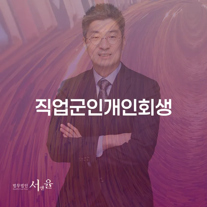 안성시 개인회생완납 카드빚 연체 혼자 고민하지 마세요.