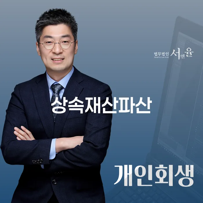 함양군 도박개인파산 빚청산 알아야 하는 꿀팁
