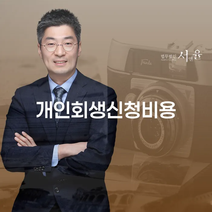 화천군 30대개인회생 워크아웃 해야되나요?