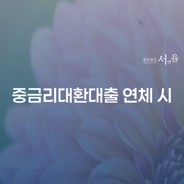 울산광역시 자영업자회생 채무 효과적인 해결방법 노하우