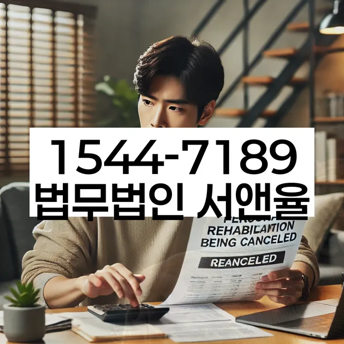 개인회생 소득 감소