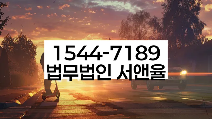 대출 독촉 법적 조치