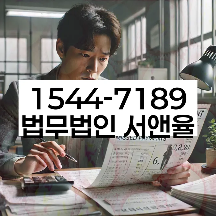 법률 전문가 도움