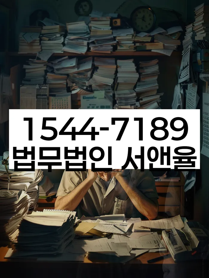 채무조정 법적 절차