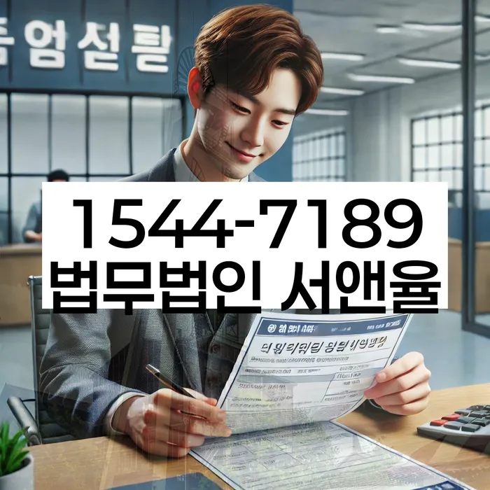 독촉 전화 소송 방지 방법