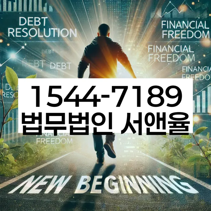 상록구 개인회생 이미지