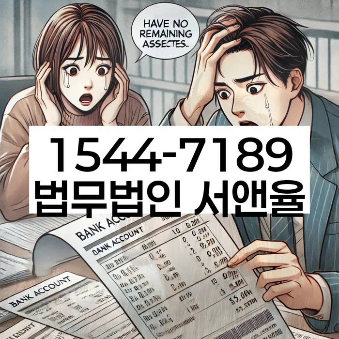 대학동 개인회생 절차