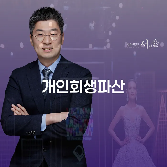 옹진군 개인회생과 파산 절차로 경제적 재기 모색하기