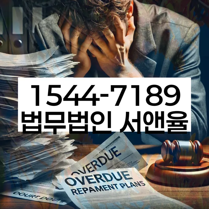 서천 개인회생파산전문변호사