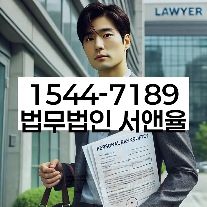 서천군 개인회생 절차