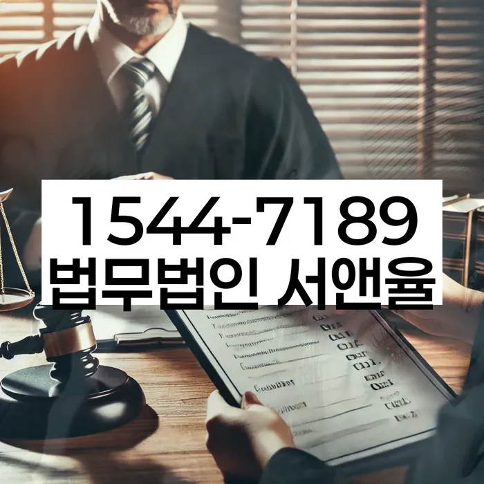 남동 개인회생변호사