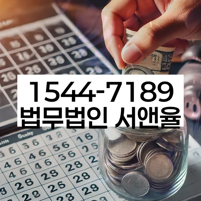 청주시 개인회생 법무법인