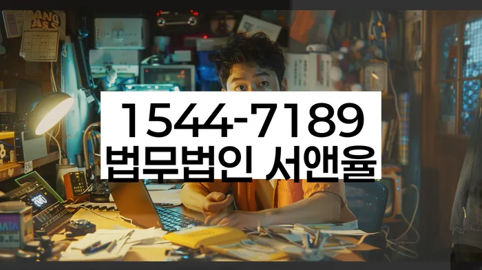 대구 장동 채권추심의뢰