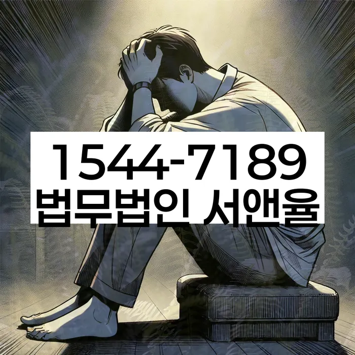 남동구 개인회생 절차