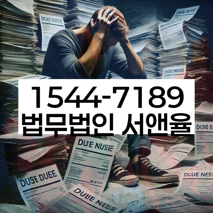 담양군 개인회생사무소
